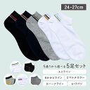 ★1000円ポッキリ 送料無料 ★靴下 セット メンズ スニーカーソックス 純綿 メッシュ バイカラー ライン 蒸れにくい 綿 コットン 薄手 カジュアル ビジ...