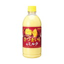 サンガリア とろけるおいしさ さつまいも&ミルク 500ml　24本入り　牛乳飲料　ソフトドリンク　美味しい　甘い　賞味期限は2024年6月30日