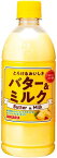 サンガリア とろけるおいしさ バター&ミルク 500ml×24本 香り豊かな グラスフェッドバター コク 味わい バター ミルク 乳性飲料