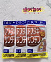 商品情報 若返りビタミンの1,000倍パワーで、若々しさ、美しさをサビから守る！ アスタキサンチンは、エビ、カニ、サケなどを赤く彩るカロテノイド色素。 老化や病気を引き起こす一因となるサビとたたかうはたらきがあるとして注目の成分です。 サビのなかでも特に強いサビへのブロック力に優れていて、ブロックパワーは若返りビタミンとも呼ばれるビタミンEの約1,000倍も秘めていることがわかっています。 『アスタキサンチン』は、このアスタキサンチンを高濃度に詰め込んだソフトカプセルです。 成分・原材料 【原材料名】オリーブ油（スペイン製造）/ヘマトコッカス藻色素（アスタキサンチン含有）、ゼラチン、グリセリン、ビタミンE 【内容量】9.6g［1粒重量320mg（1粒内容量185mg）×30粒］ 【栄養成分表示［1粒320mgあたり］】熱量2.1kcal、たんぱく質0.10g、脂質0.18g、炭水化物0.03g、食塩相当量0.0008g、ビタミンE 2.7mg、アスタキサンチン（フリー体換算）9mg 商品説明 原材料をご確認の上、食物アレルギーのある方はお召し上がりにならないでください。 ※薬を服用中あるいは通院中の方、妊娠中の方は、お医者様にご相談の上お召し上がりください。 ●直射日光、高温多湿な場所をさけて保存してください。 ●お子様の手の届かないところで保管してください。 ●開封後はしっかり開封口を閉め、なるべく早くお召し上がりください。 原料には、豊富にアスタキサンチンを含有し、サケなどの体色のもとになっているヘマトコッカス藻を採用。 1日1粒目安で、毎日の食事だけでは補いにくいアスタキサンチンを9mgも含有し、さらに、ともにはたらくビタミンEを配合してはたらきを強化しました。 食生活は、主食、主菜、副菜を基本に、食事のバランスを。 健康食品について ※軽減税率適用商品にはマークが表示されています。 ※一日の目安量を守って、お召し上がりください。 ※お身体に異常を感じた場合は、摂取を中止してください。 ※特定原材料及びそれに準ずるアレルギー物質を対象範囲として表示しています。 ※水またはぬるま湯でお召し上がりください。 ※本品は天然素材を使用しているため、色調に若干差が生じる場合があります。これは色の調整をしていないためであり、成分含有量や品質に問題はありません。