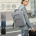 大容量 軽く感じる ビジネス リュック 防水 レインカバー チェストベルト 付属 メンズ A3 サイズ ノートPC バイク 通勤 通学 出張 旅行 収納 バック...