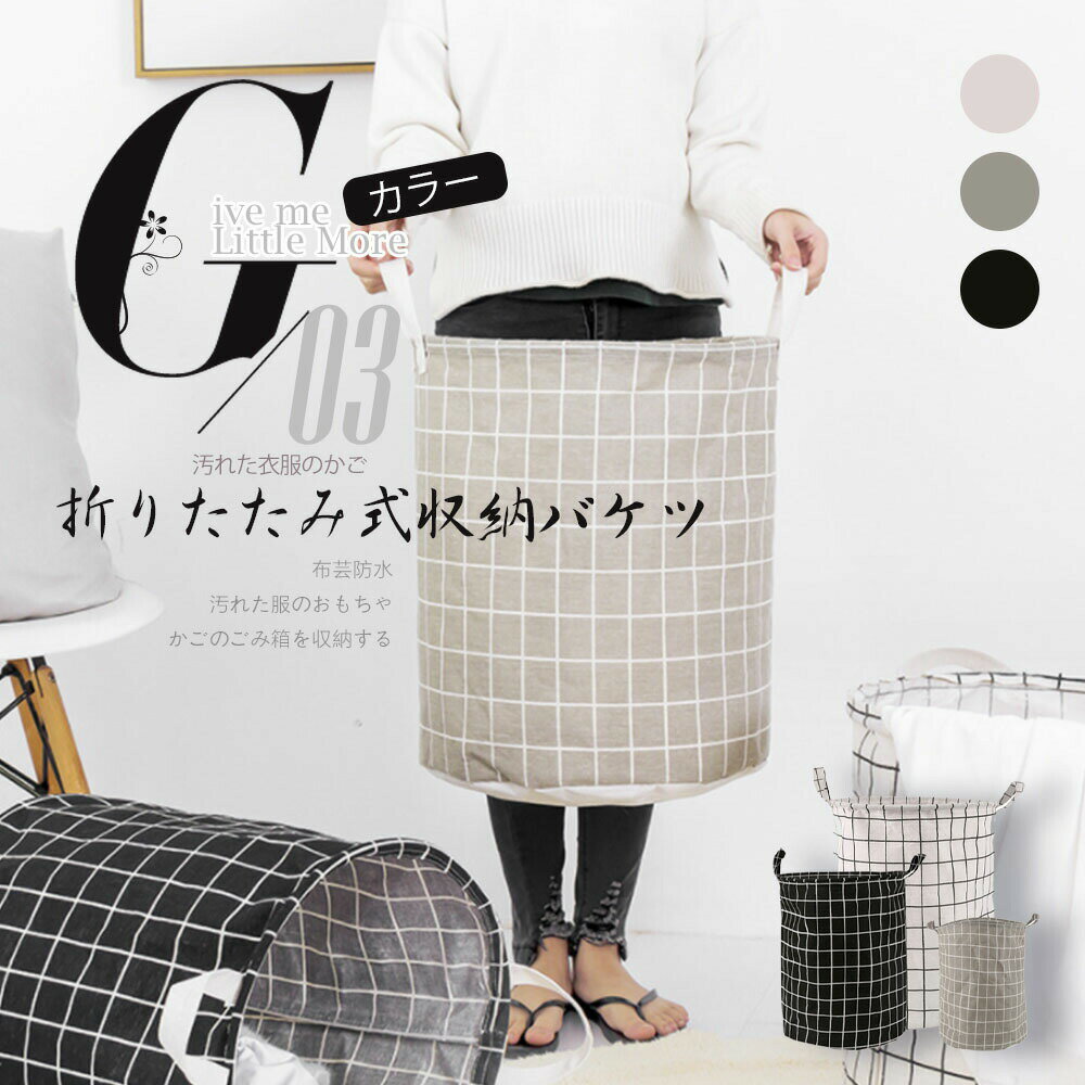 【2個セット】ランドリーバスケット 折りたたみ 折り畳み 北欧 おしゃれ 可愛い かわいい 洗濯かご おしゃれ 大容量 スリム ラウンド 白 ホワイト 子供おも...