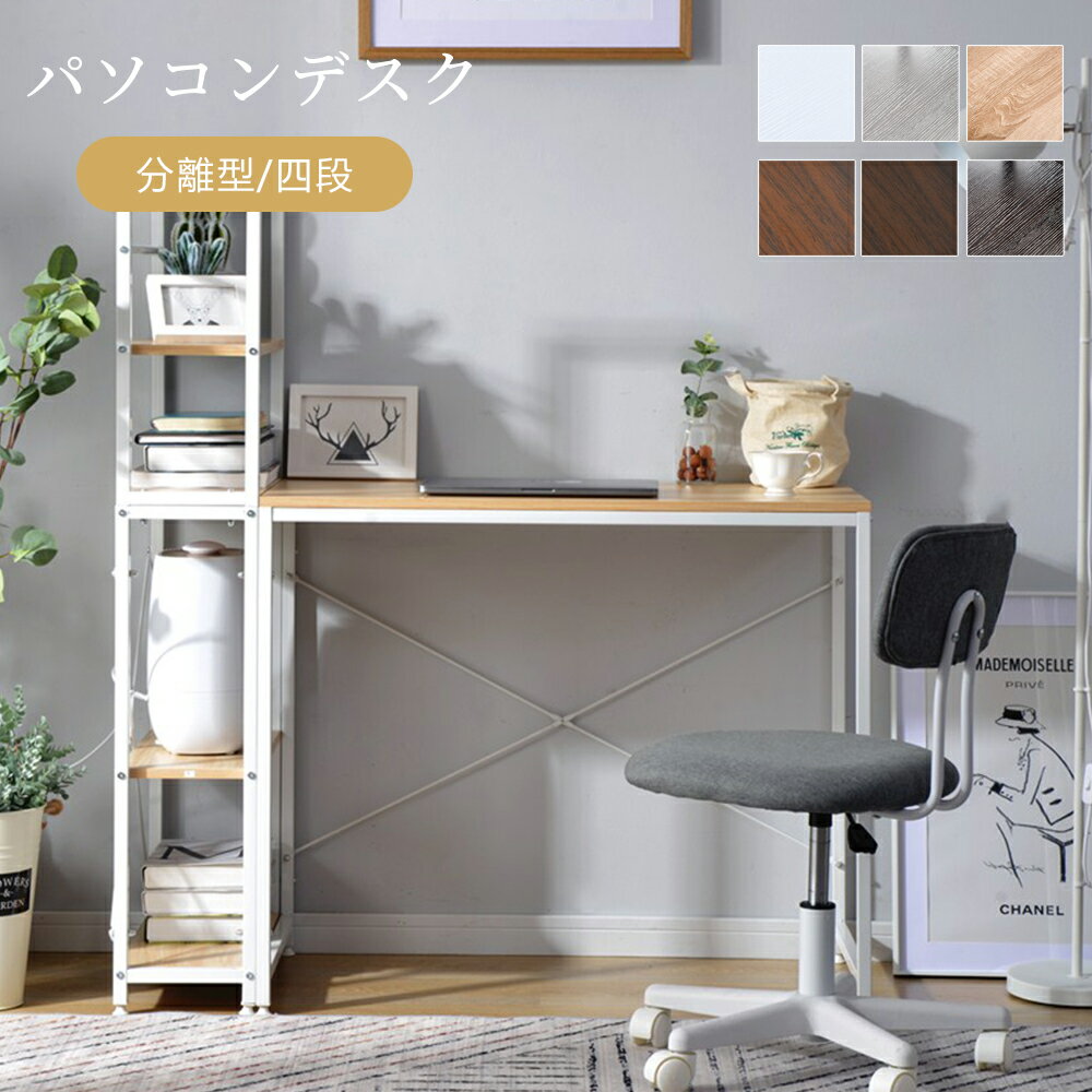 【楽天スーパーSALE 9880⇒8892円】 パソコンデスク 左右入替可 収納 両用デスク ハイタイプ