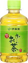 【もったいない商品】伊藤園 お~いお茶 緑茶 PET 280mlx24本 賞味期限は2025年3月31日