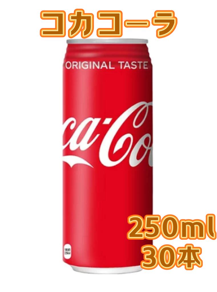  CocaCola 250ML x30