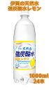 【2ケース】サンガリア 伊賀の天然水 強炭酸水 レモン PET 1Lx12本x2ケース 24本