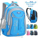 【母の日 25%OFFクーポン】男の子 小学生 キッズバック リュック A4教科書 バックパック キッズ 子供 リュックサック 通学リュック 塾バッグ 大容量 ...