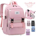 【母の日 25%OFFクーポン】A4教科書 キッズバック 小学生 リュック 塾バッグ 通学リュック 大容量 女の子 リュックサック バックパック 子供 キッズ ...