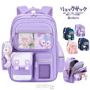 【母の日 25%OFFクーポン】通学リュック 女の子 A4教科書 リュック 小学生 キッズ リュックサック キッズバック 子供 大容量 塾バッグ バックパック ...