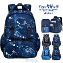 【夏休みセール 700円OFFで4080⇒3380円】子供 リュック 女の子 大容量 A4教科書 キッズバック キッズ 塾バッグ リュックサック 通学リュック バックパック 男の子 小学生 入学祝い キッズリュック 防水 遠足 通学 入園 入学25L 25L 30L子供リュックサック 送料無料 防災