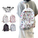 【超目玉週末セール 72Hセール 2380⇒1904円】 リュック 収納 リュックサック 可愛いリュック バックパック 軽量 大容量 ノートpc 収納 花柄 デイパック 男女兼用 通学 遠足 送料無料 中学生 キャンバス 高校生 アウトドア 登山 通勤 おしゃれ 鞄 学生