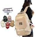 【超目玉週末セール 72Hセール 3280⇒2624円】 リュック 収納 リュックサック リュック バックパック 軽量 大容量 ノートpc 収納 デイパック 男女兼用 通勤 登山 通学 アウトドア 鞄 高校生 おしゃれ 中学生 キャンバス 送料無料 遠足 学生