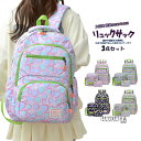 【超目玉週末セール 72Hセール 3380⇒2704円】 3点セット リュック リュックサック レディース 学生リュック 超軽量 アウトドア リュックバッグ 大容量 防水 通学 女子 人気 高校 自転車 リュックサック レディース デイパック 遠足