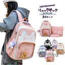 【超目玉週末セール 72Hセール 3480⇒2784円】 リュックサック 3点セット リュック レディース 学生リュック 超軽量 アウトドア リュックバッグ 大容量 防水 高校 リュックサック 人気 デイパック 通学 遠足 レディース 女子 自転車