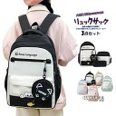 【超目玉週末セール 72Hセール 3380⇒2704円】 3点セット 超軽量 リュック リュックサック レディース 学生リュック アウトドア リュックバッグ 大容量 高校 人気 通学 防水 レディース 遠足 女子 リュックサック 自転車 デイパック