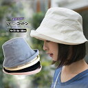 【期間限定 300円OFFで2680⇒2380円】夏 UVカット レディース バケットハット 春 遮光 日よけ ハット 帽子 紫外線カット ポットキャップ 日焼け防止 春夏 つば広 完全遮光 アウトドア 折りたたみ 散歩 自転車 旅行 運動会 旅行 海 山 アウトドア