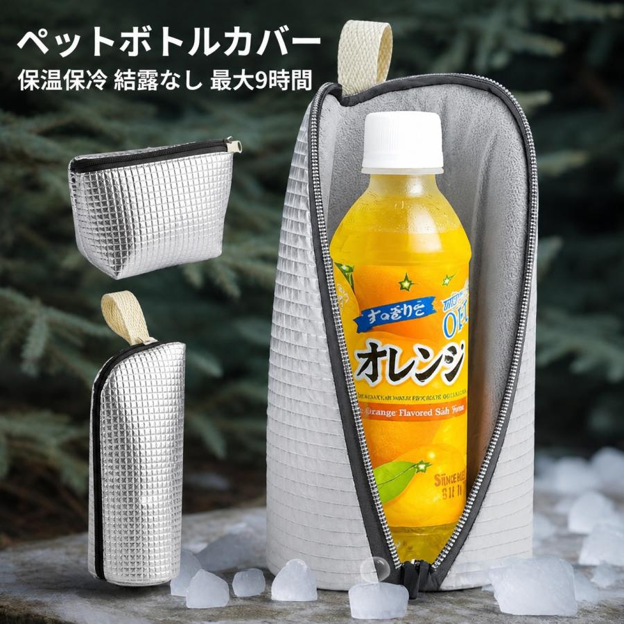 【特典付】最大10%OFFxP5倍! 即納 ペットボトルカバー 保冷 【9時間氷が残る】 結...