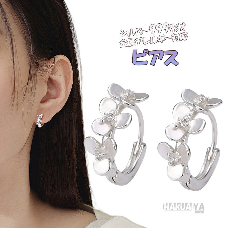 シルバー金属アレルギー対応ピアスピ...