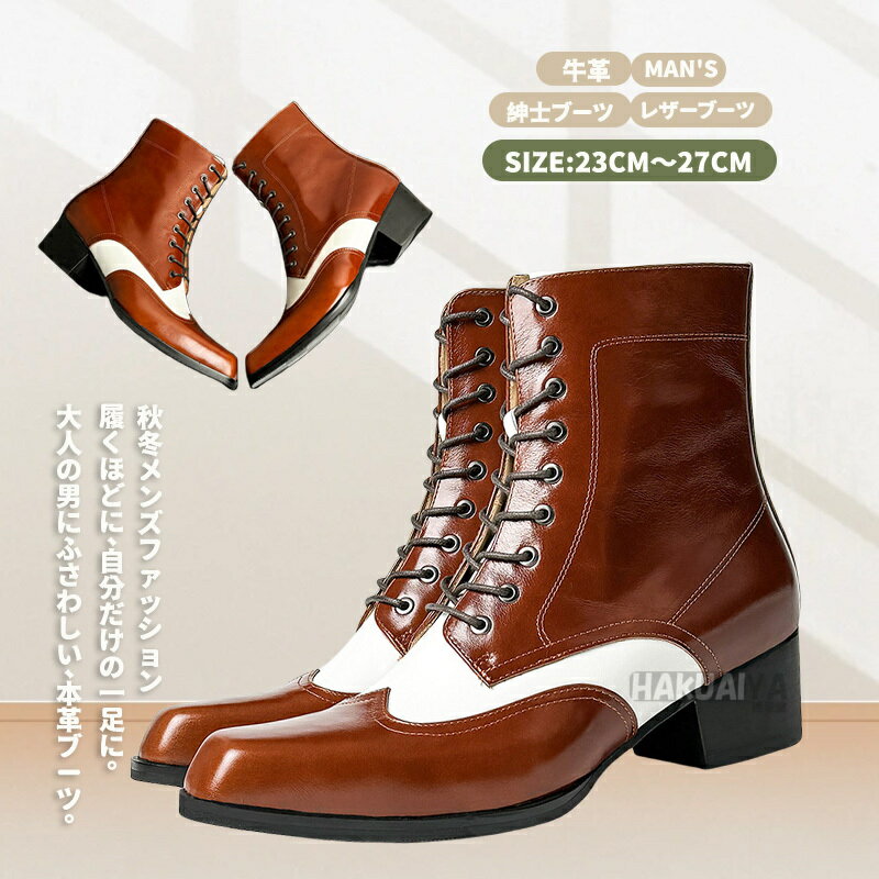 【楽天スーパーSALE 20%OFFで18280⇒14624円】本革 メンズ ミドル丈 レースアップブーツ 秋冬用 防滑ソール付き
