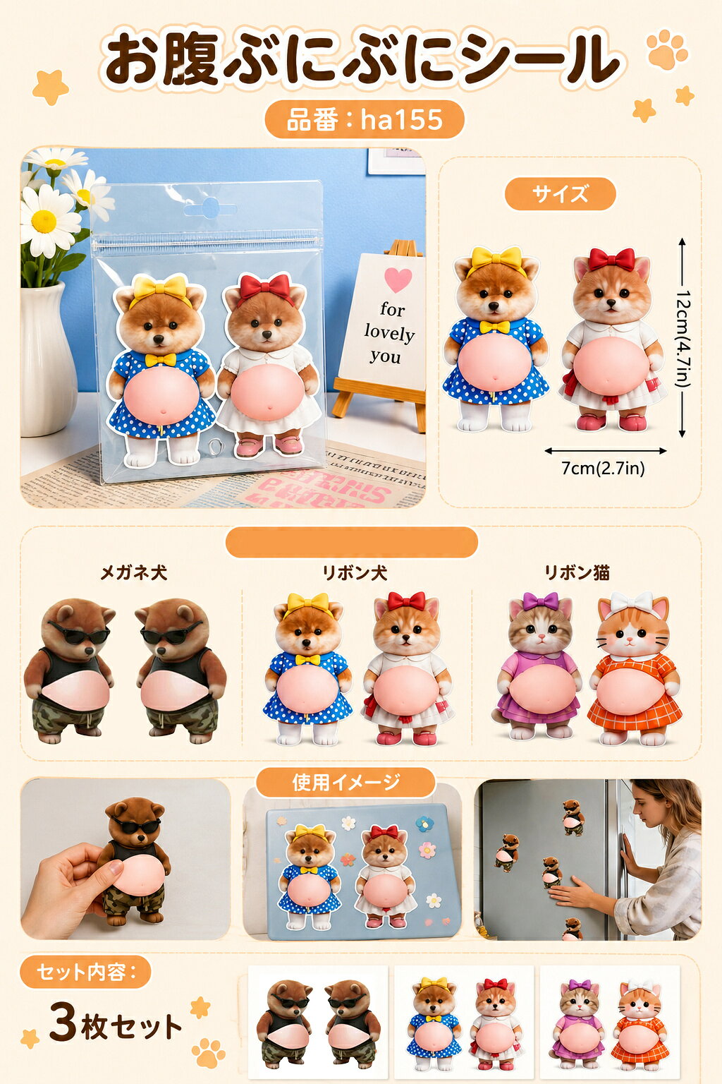 【福袋 】おなかぷにぷにシール お腹 シール 3D猫柔らかいお腹 ぷにぷにシール かわいい 3D もっちりスクイーズ ステッカー シー ル帳 デコレーション 携帯電話飾り用 手帳用 hakuaiya-10003049 博愛屋 サンプル画像3