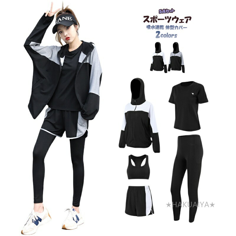 【週末タイムセール 15%OFFで6580⇒5593円】ヨガウェア レディース セットアップ スリム効果 自宅トレーニングヨガウェア スポーツウェア 大きいサイズ シルキー肌触り