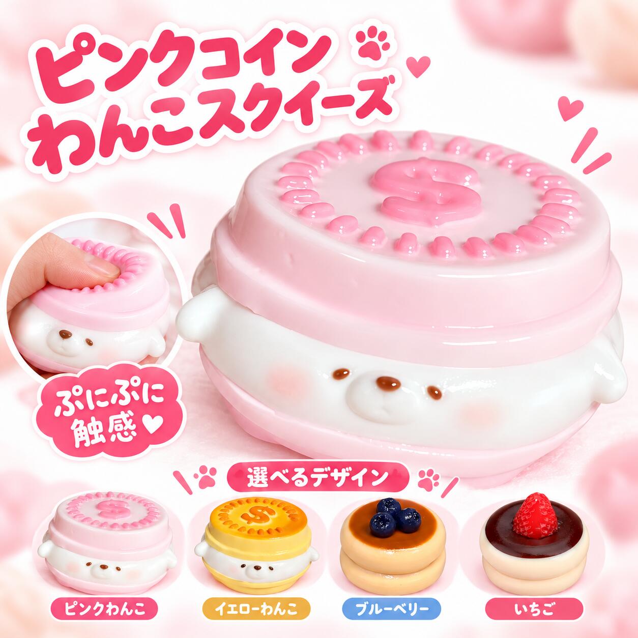 3点で10%OFF!【特典付】 水感スクイーズ もちもちスクイーズ ケーキおもちゃ 肉球スクイーズ  ...