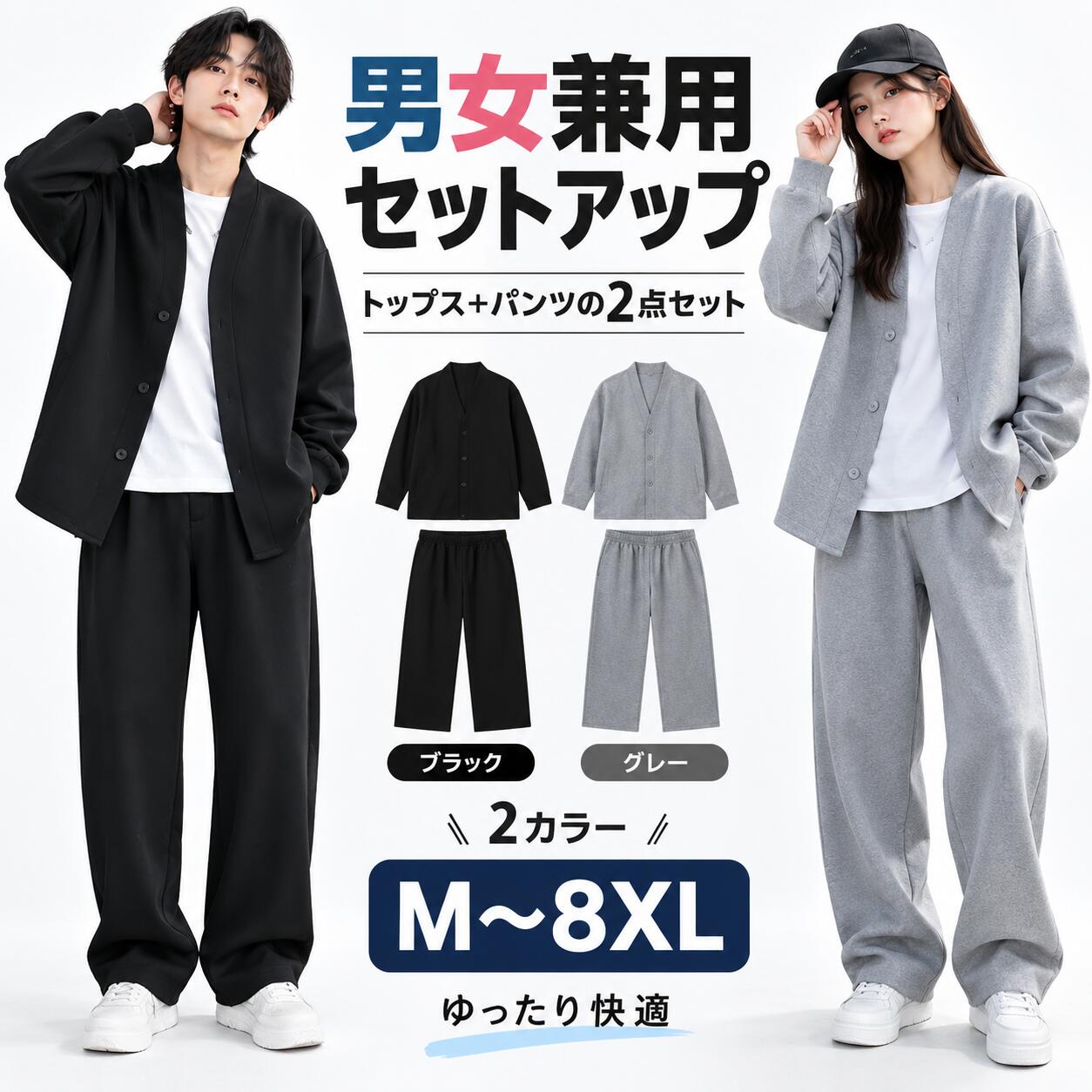 楽天市場】カジュアルセットアップの通販