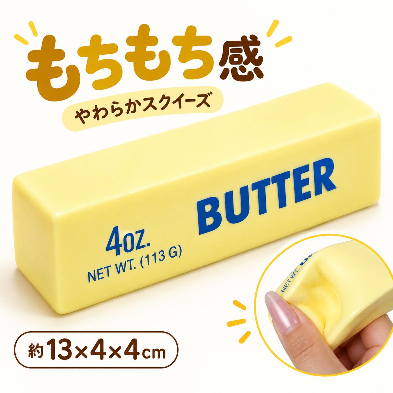 3点で10%OFF!【特典付】 バタースクイーズ かわいい 大きい スクイーズ 肉球 スクイーズ も ...