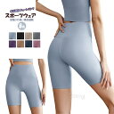 ヨガパンツ レディース 吸汗速乾 レギンスヨガウェア ヨガウェア ショートパンツ スポーツウェア ストレッチ ショット丈 スポーツタイツ 無地 運動 パンツ 通...
