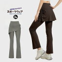 \楽天スーパーSALE★20%OFFで3080⇒2464円/吸汗速乾 ヨガウェア フレアパンツ ヨガパンツ レディース レギンスヨガウェア スポーツウェア ストレッチ ロング丈 パンタロン スポーツタイツ 無地 パンツ(4)