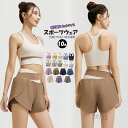 【期間限定 500円OFFで3680⇒3180円】ヨガパンツ 体型カバー レディース セット 上下セット スポーツウェア ヨガ トップス ヨガウェア ショートパ...