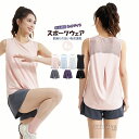 【期間限定 300円OFFで3480⇒3180円】トップス スポーツウェア レディース レギンス 上下セット ヨガパンツ 体型カバー ヨガ セット ショートパンツ ヨガウェア スポーツブラ カップ付 セットアップ 吸汗速乾 2点セット ストレッチ トレーニングウェア