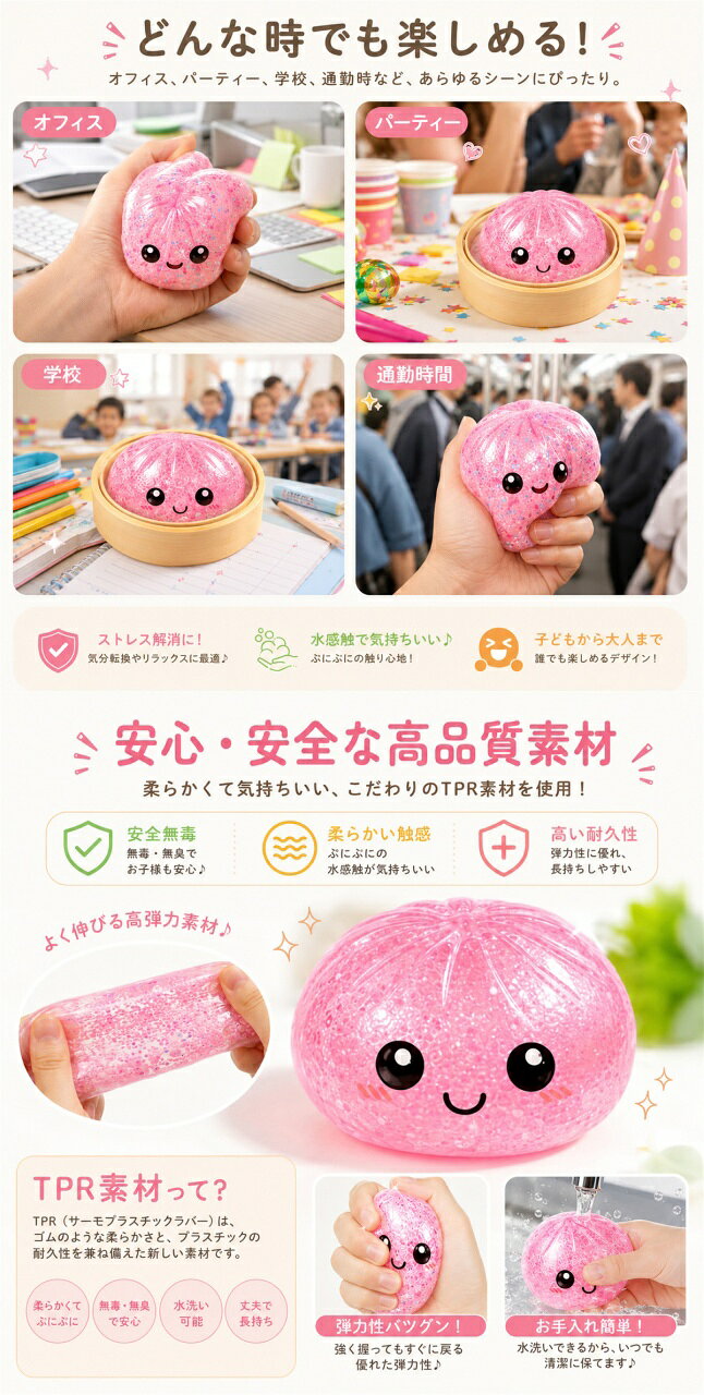 スクイーズ 小籠包 ぷにぷに おもちゃ 水感 低反発 フィジェットトイ 握るおもちゃ ストレス解消 減圧グッズ もちもち 癒しグッズ 子供 大人 プレゼント ギフト hakuaiya2ab-10000189 HAKUAIの雑貨屋 サンプル画像3