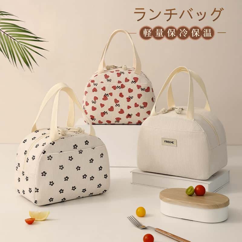 保冷保温 ランチバッグ おしゃれ 小さめ 軽量 保冷保温 チャック付き 手提げ お弁当用 保冷 保温 大き..