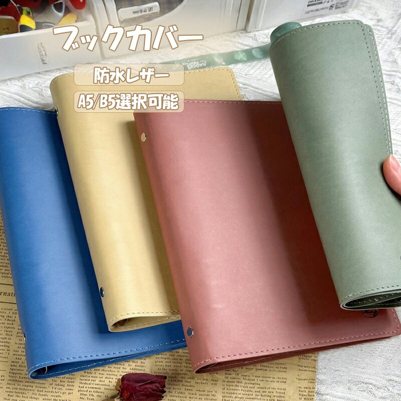 HAKUAIλ߲㤨֥֥åС ɿ쥶 a5 B5  ĢС  б  ϻǥ ̡ ͽ񥵥 ĢפβǤʤ1,080ߤˤʤޤ