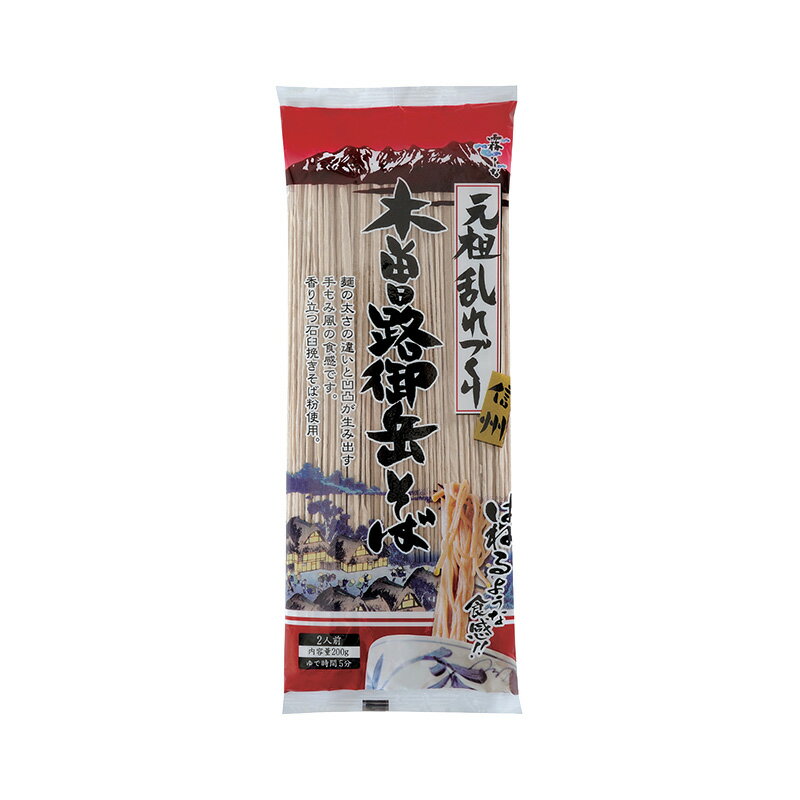 木曽路御岳そば12袋・・・24食分：香りたつ石臼引きそば粉使用。乾麺とは思えない味をお楽しみください♪[蕎麦 ソバ 干しそば 信州そば soba]