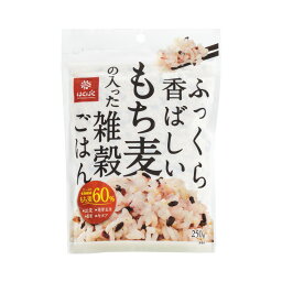 ふっくら香ばしいもち麦の入った雑穀ごはん 250g×6♪