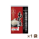 もち麦ごはん 50g×12本 もちむぎ もち麦 100％ 機能性表示食品 機能性もち麦 雑穀 穀物 ごはん ご飯 大麦 もち大麦 水溶性食物繊維 水溶性 食物繊維 β-グルカン 腸内環境 LDLコレステロール コレステロール 大麦β-グルカン 600g はくばく