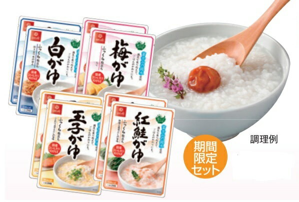 米おかゆ 8袋 レトルト食品 雑炊 お