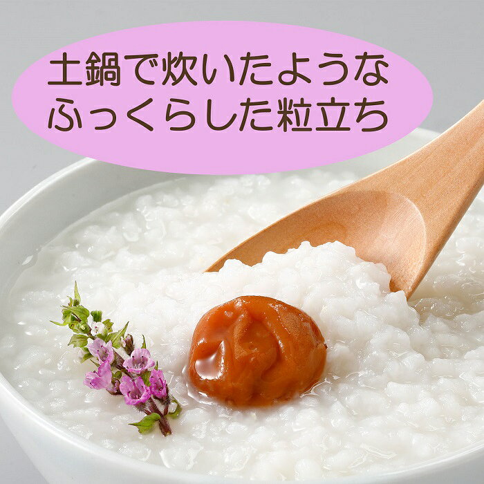 はくばく梅がゆ 250gお粥 おかゆ レトルト 国産 コシヒカリ 100% 一人暮らし 備蓄 非常食 okayu レトルト食品 雑炊 保存食 災害食 朝食 夜食 置き換え 満腹感 健康 はくばく お粥 国産 hakubaku-10000775 はくばく公式ショップ 楽天市場店 サンプル画像2
