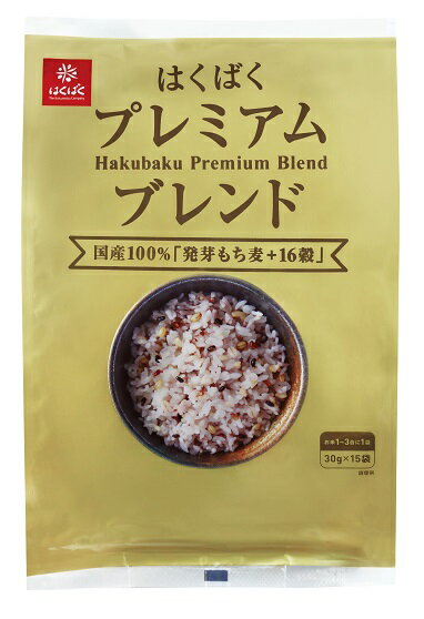 発芽もち麦＋16穀 30g×15本 もち麦 パック 玄米 黒米 もちむぎ 国産 国産米 100％ 発芽もち麦 十六穀 十六穀米 雑穀 雑穀米 ごはん ご飯 たんぱく質 食物繊維 鉄 マグネシウム 亜鉛 ギャバ 健康 はくばく プレミアム ブレンド インターネット限定