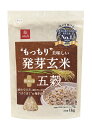 もっちり美味しい発芽玄米＋五穀 1kg×1袋