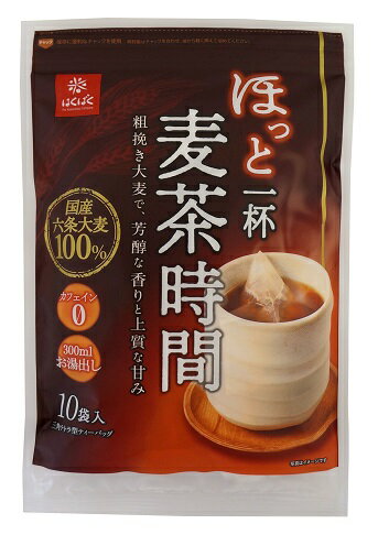 ほっと一杯麦茶時間・・・ホットでいただく贅沢な一杯の麦茶です。