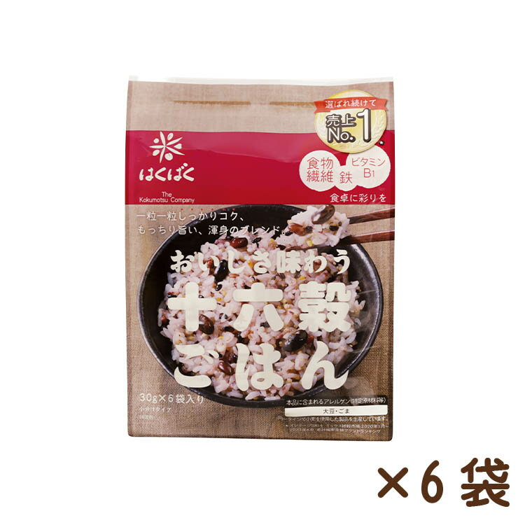 おいしさ味わう十六穀ごはん 30g×6袋×6個 雑穀 国産 ごはん 米 おにぎり 冷凍 雑穀米 混ぜるだけ はくばく 十六穀ごはん 180g 十六穀米 食物繊維 ミネラル カルシウム おいしい 食べやすい もちあわ 黒米 黒豆 アマランサス 発芽玄米 キヌア たかきび 小豆 送料無料