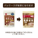 もっちり美味しい発芽玄米＋五穀 1kg×1袋 2