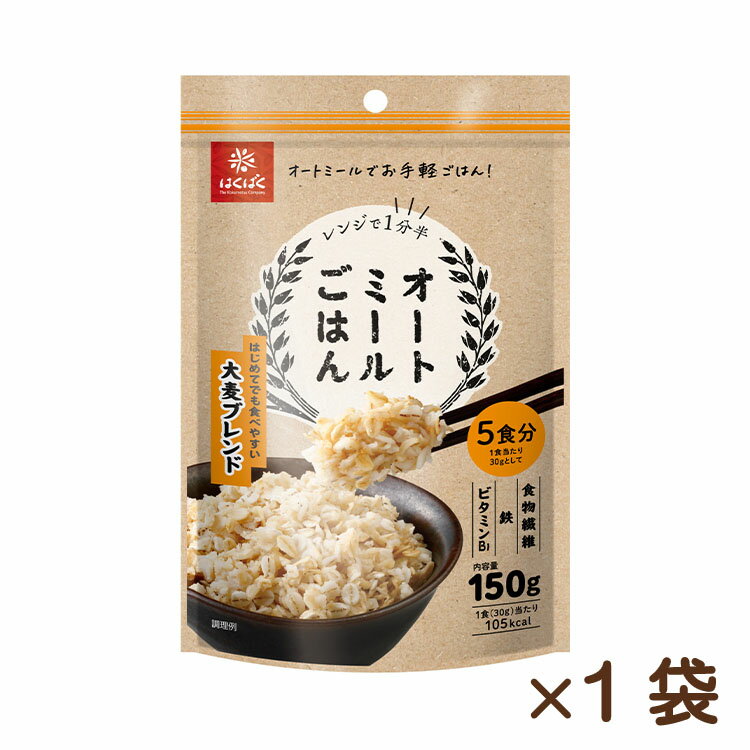 オートミールごはん大麦ブレンド 150g