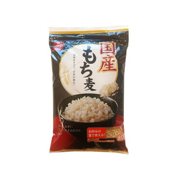 国産もち麦800g×6袋セット・・・【送料無料】原料にこだわった国内産のもち麦です！日本産の希少なもち麦をお楽しみください。お得な6袋セットです！