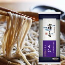 霧しなそば つゆ付 200g×10袋 蕎麦 乾麺 信州そば ギフト セット めんつゆ 信州 そば お蕎麦 蕎麦乾麺 干しそば 干し蕎麦 国内製造 お取り寄せ グルメ 手もみ風 石臼挽き そばつゆ しなそば はくばく