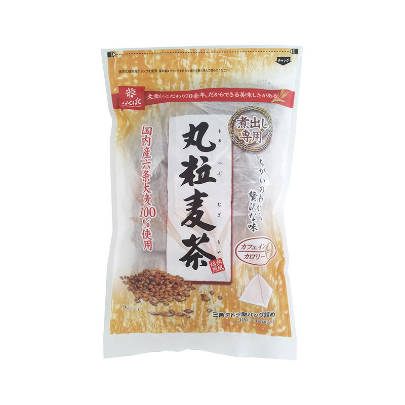 丸粒麦茶 30g×12個×16袋 麦茶 パック 国産 国内産 ティーバッグ 六条大麦 100％ 煮出し 専用 テトラパック ノンカフェイン むぎ茶 ムギ茶 贅沢 むぎ屋の麦茶 本格麦茶 ホット アイス 送料無料 チャック付き 買い置き はくばく