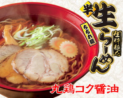 はくばく公式ショップ 楽天市場店 生粋麺太半生らーめん【丸鶏コク醤油】 画像2
